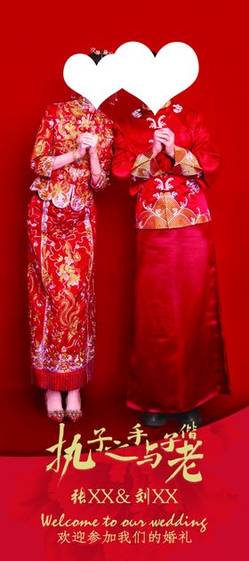 婚庆展架