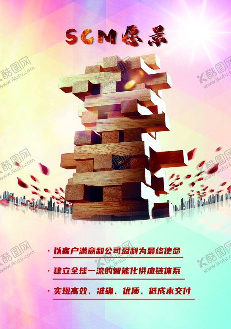 编号：69036810172213061751【酷图网】源文件下载-合作共赢