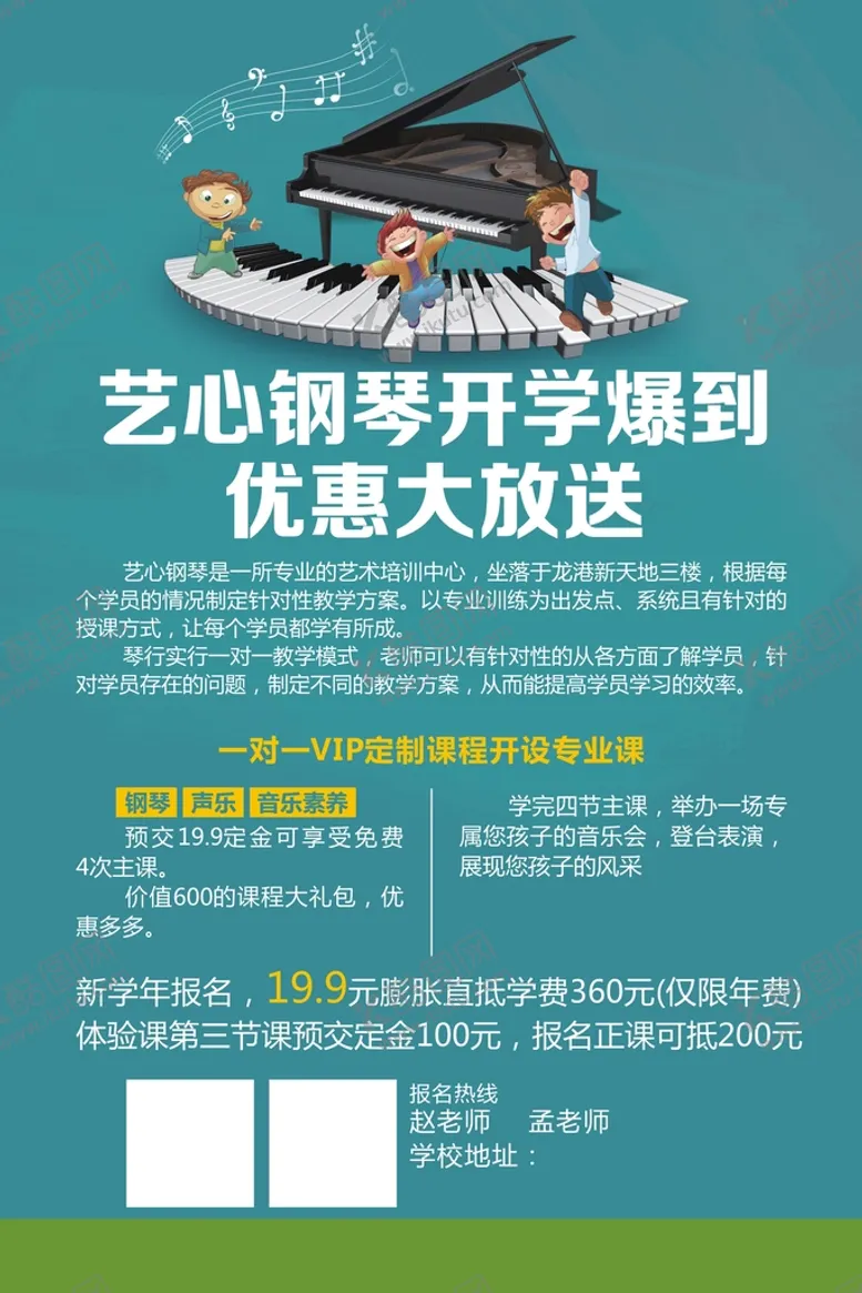 编号：16407912011628115635【酷图网】源文件下载-钢琴