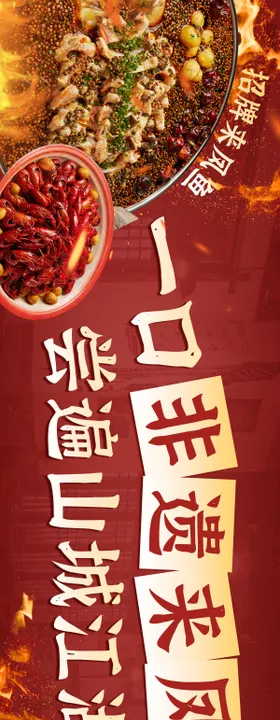 餐饮美食抖音美团大众点评长图海报