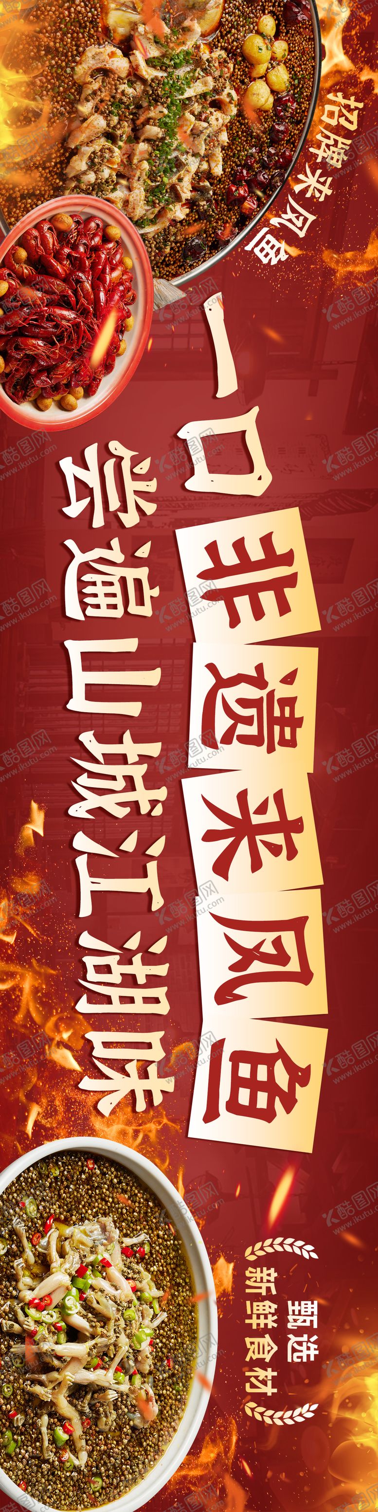 编号：37021111091332037458【酷图网】源文件下载-餐饮美食抖音美团大众点评长图海报