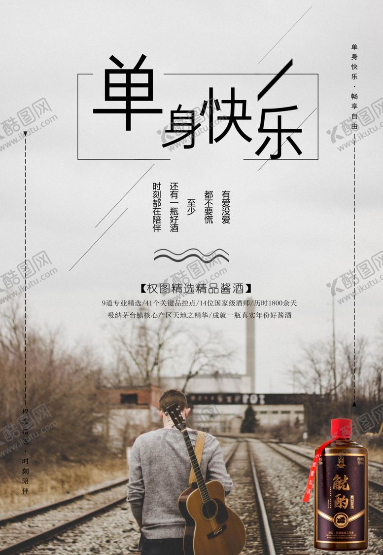 编号：67155206251302046949【酷图网】源文件下载-光棍节海报