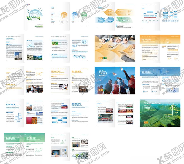 编号：68937711020539504426【酷图网】源文件下载-企业画册模板