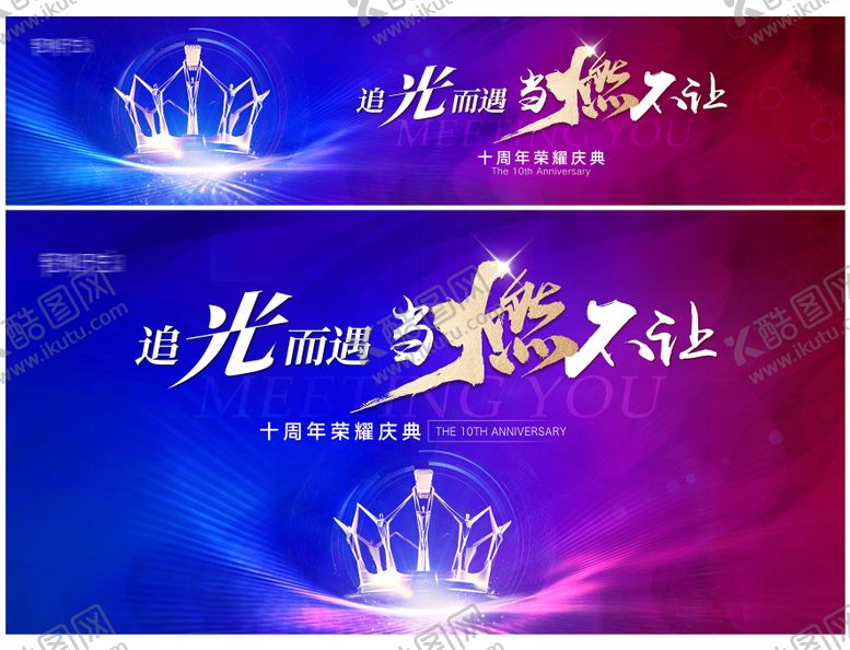 编号：25718309100052131348【酷图网】源文件下载-颁奖盛典主画面