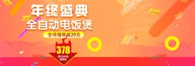 年货盛典