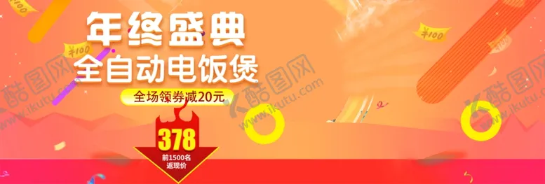 编号：75179506161517376745【酷图网】源文件下载-年货盛典