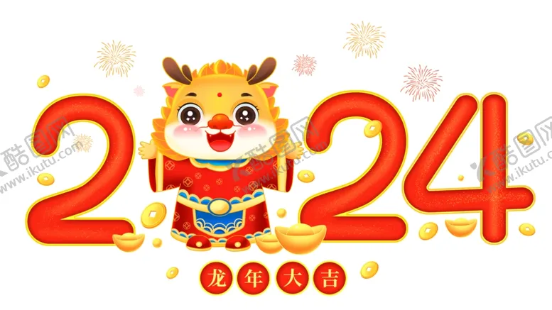 编号：97691502100327024559【酷图网】源文件下载-2024艺术字