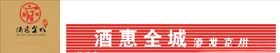 酒LOGO