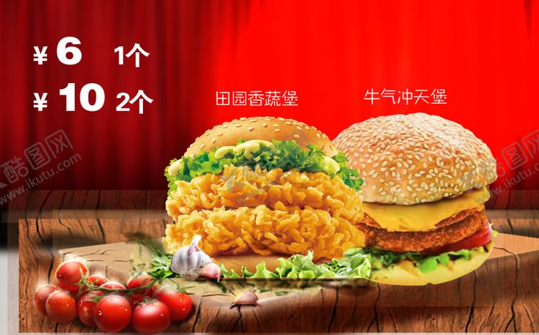 编号：22669304171406503823【酷图网】源文件下载-汉堡