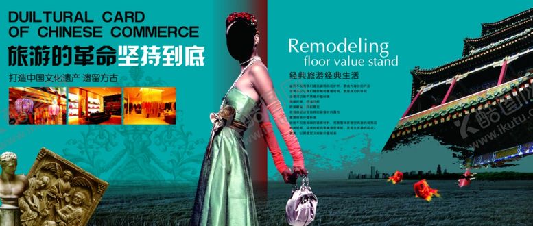 编号：13357210272159336334【酷图网】源文件下载-古典传统画册