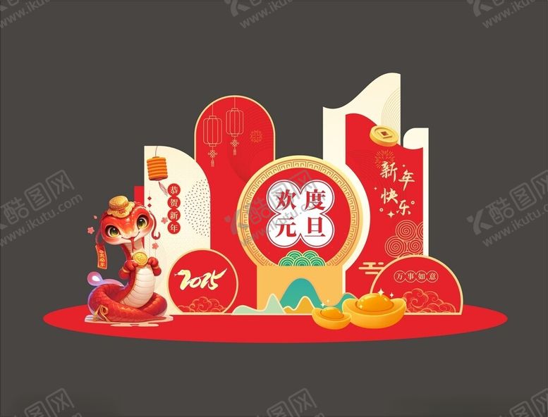 编号：60960701281746099892【酷图网】源文件下载-蛇年美陈