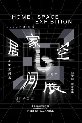 编号：26135909301451510132【酷图网】源文件下载-艺术展