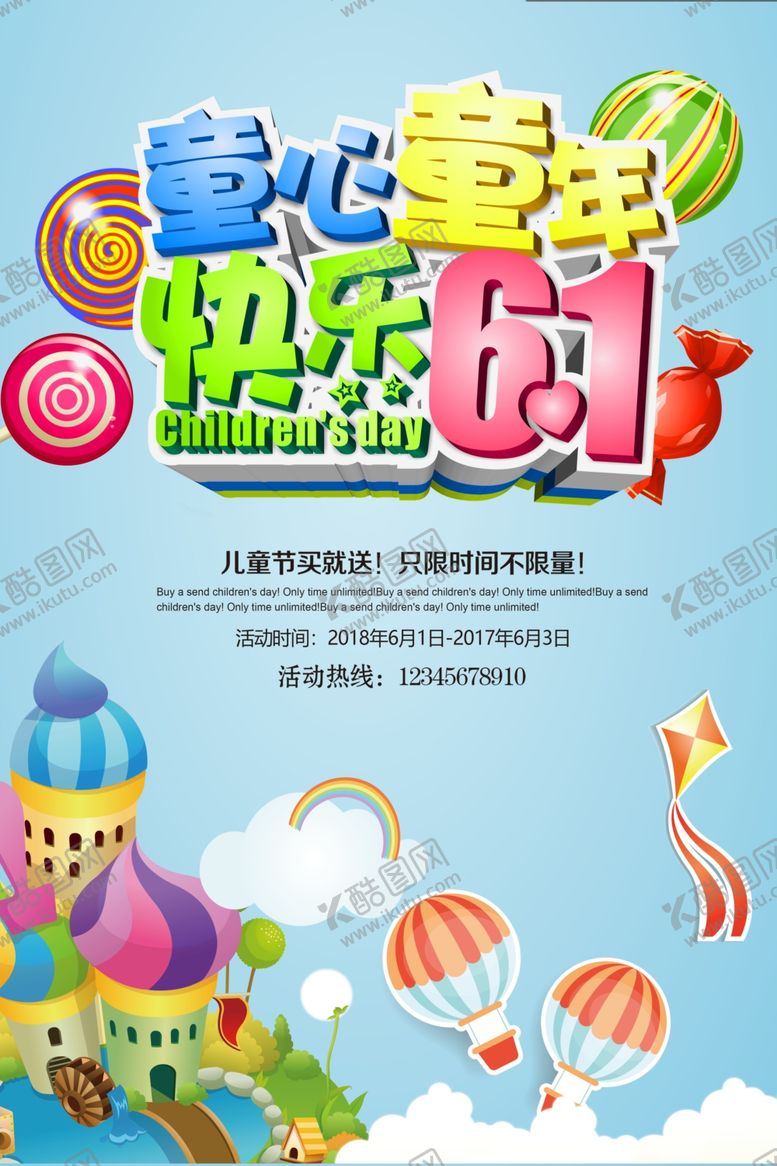 编号：66827809261456051574【酷图网】源文件下载-快乐61