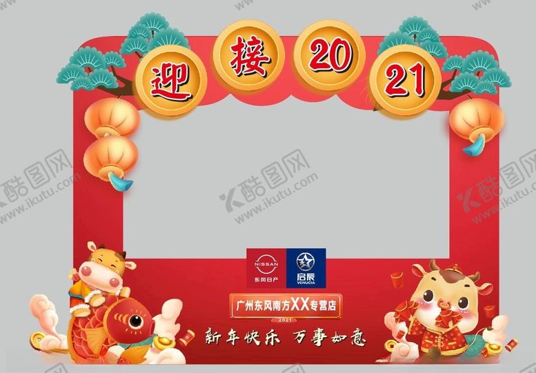 编号：35606203300734551610【酷图网】源文件下载-红色拱门喜庆日产
