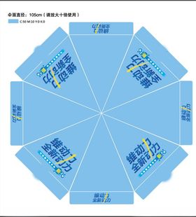 饮料海宣传物料