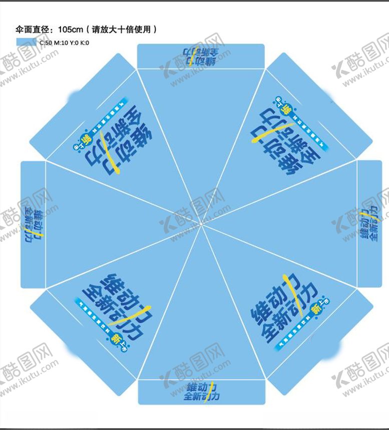 编号：89973509141059447751【酷图网】源文件下载-饮料海宣传物料