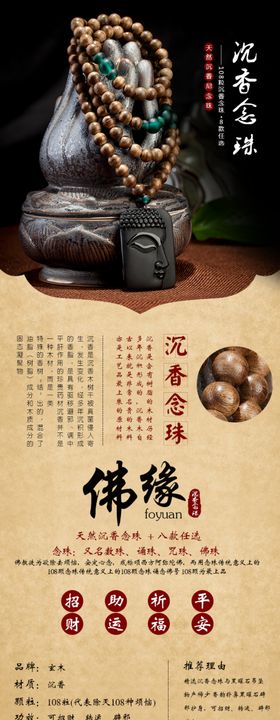 珠宝首饰详情页佛装品钻石