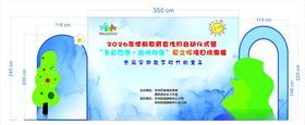 蓝色清新活动背景展板设计
