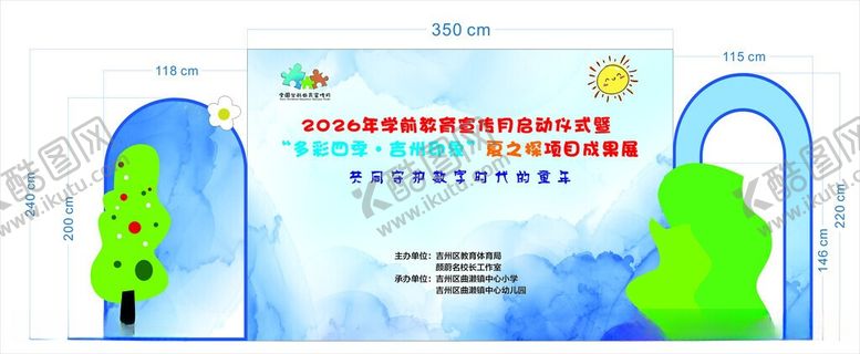 编号：87491605250608337214【酷图网】源文件下载-蓝色清新活动背景展板设计