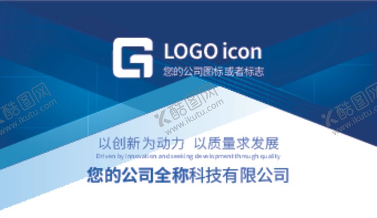 编号：73202812221304281808【酷图网】源文件下载-蓝色名片