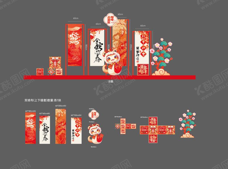 编号：44269301122118025811【酷图网】源文件下载-新春对联美陈对头dp点