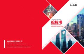 企业画册 创意宣传背景 文化