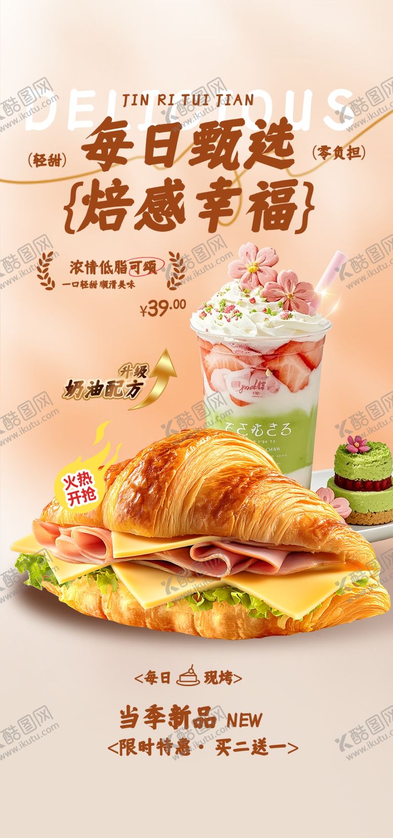 编号：67802904281811023938【酷图网】源文件下载-面包