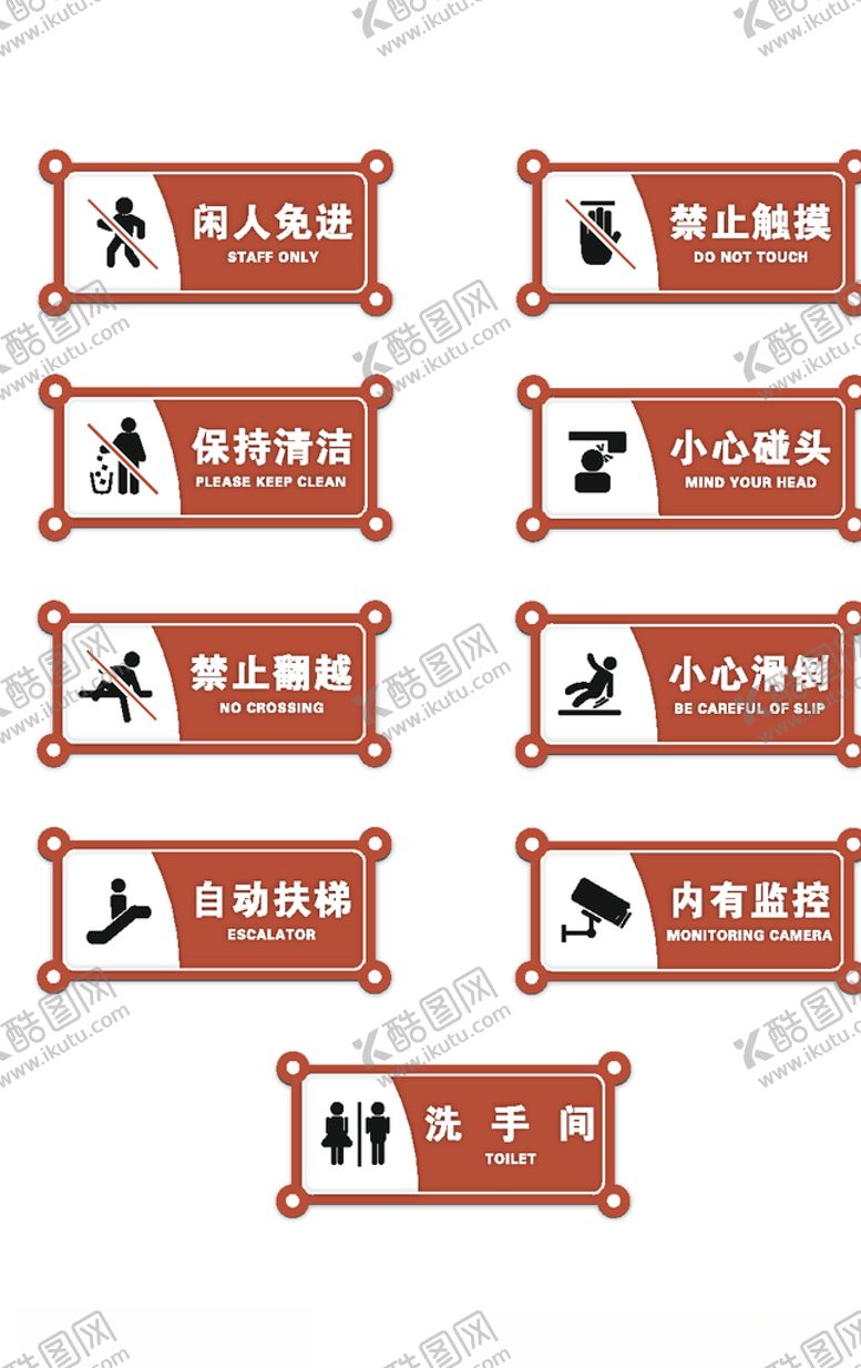编号：10707809151657388354【酷图网】源文件下载-商场指示牌