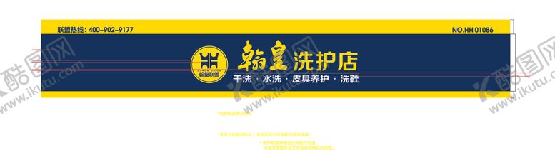 编号：48144607010843481875【酷图网】源文件下载-翰皇联盟洗护店