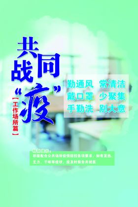 共同战役