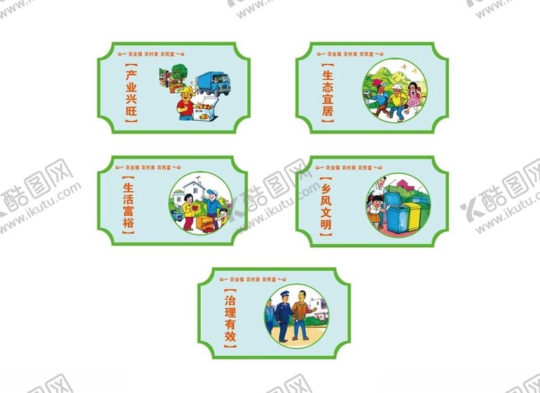 编号：62590601271719267226【酷图网】源文件下载-乡村振兴文化长廊