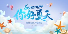 夏天促销海报素材