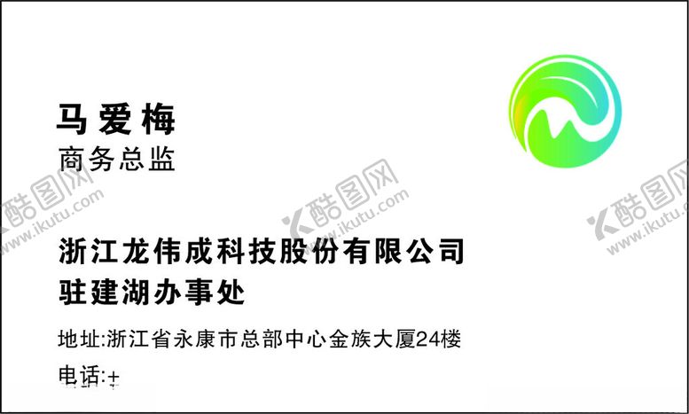编号：53070401251534495802【酷图网】源文件下载-商务总监