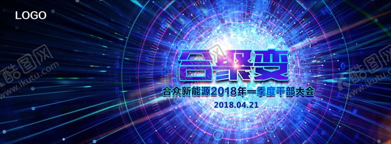 编号：13923010090315107827【酷图网】源文件下载-正能量KV