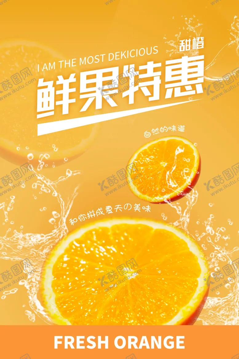 编号：21591204070840464431【酷图网】源文件下载-鲜果