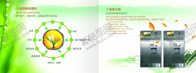 编号：10272009160531108935【酷图网】源文件下载-大米