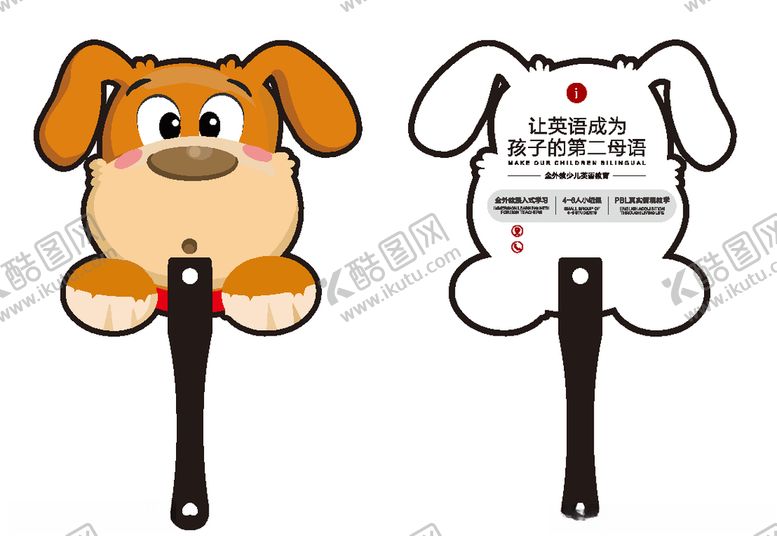 编号：88721509230857514853【酷图网】源文件下载-广告扇