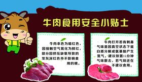 牛肉使用小贴士