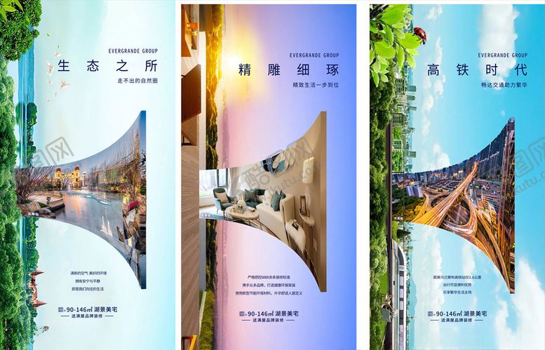 编号：34009510061413406335【酷图网】源文件下载-创意系列卖点地产政策