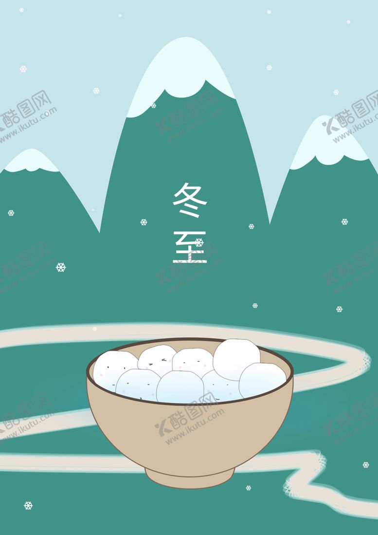 编号：68732110042246165639【酷图网】源文件下载-汤圆