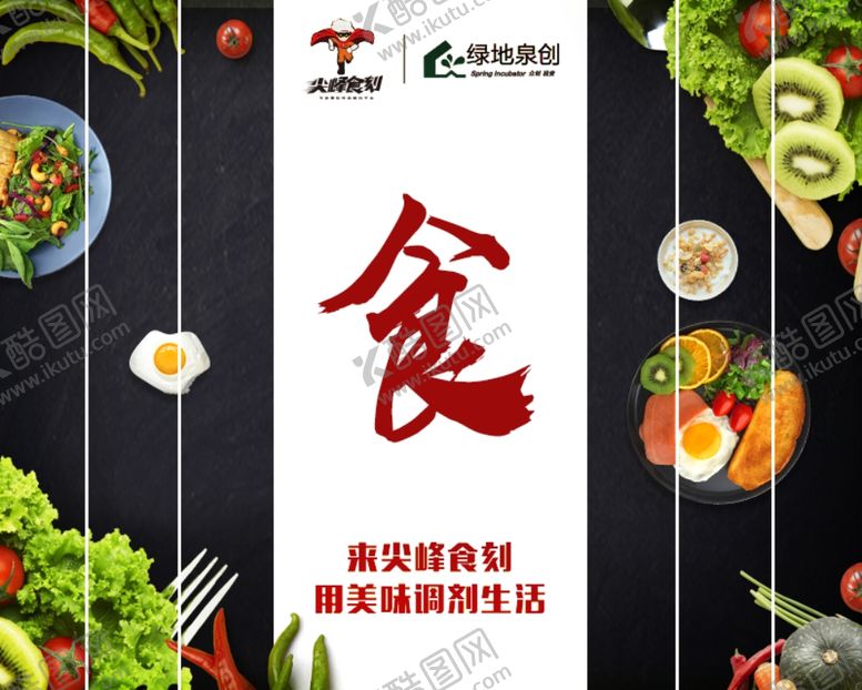 编号：24498509230334239299【酷图网】源文件下载-餐饮朋友圈封面