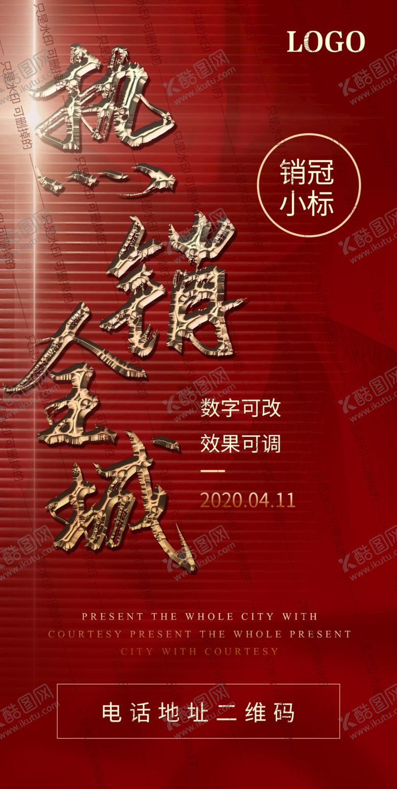 编号：35307307122033271526【酷图网】源文件下载-热销