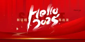 红色会议背景活动主视觉公司年公司年发布