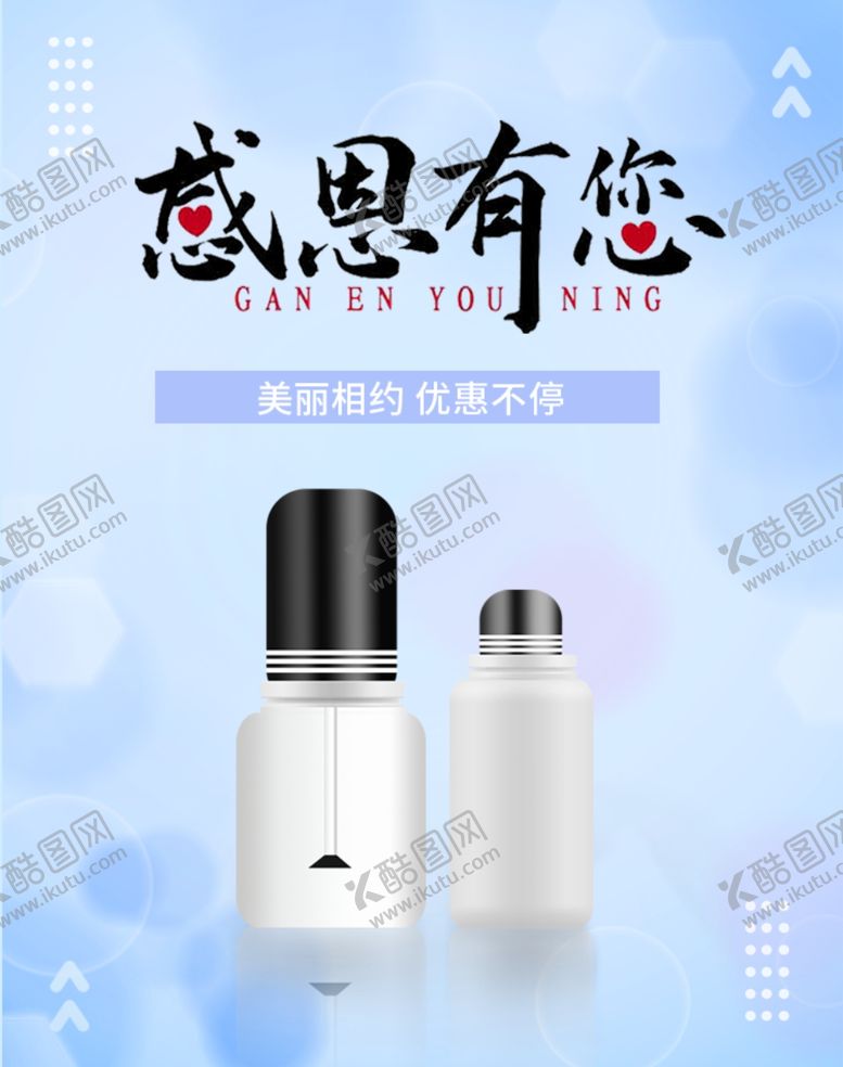 编号：80069005011224127414【酷图网】源文件下载-感恩海报感恩的心感恩素材
