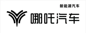 哪吒汽车logo