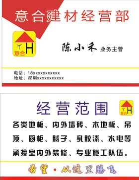 建材名片