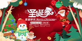 圣诞节背景贺卡快乐贺卡