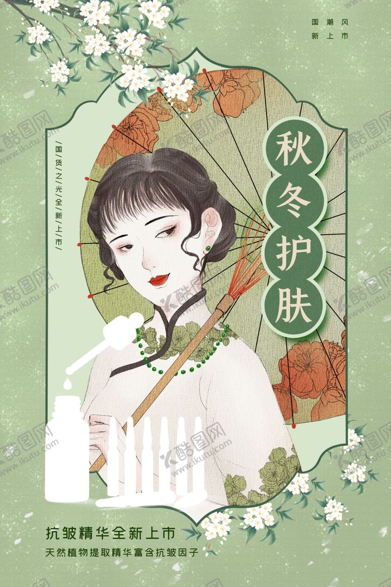 编号：42417501042152217817【酷图网】源文件下载-秋日汉服少女持伞图