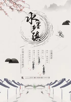 水墨山水背景彩江南乡古典