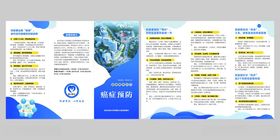医院健康教育三折页DM